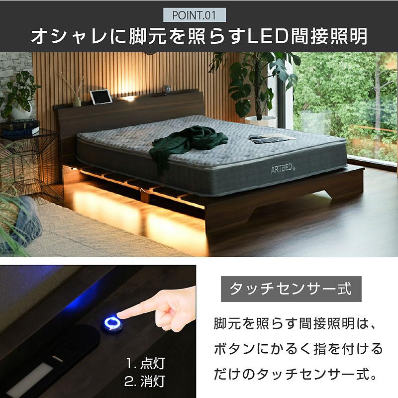 ARTTOWN 新発売 ステージベッド クイーン ベッド単品 USB-A/C付 LED