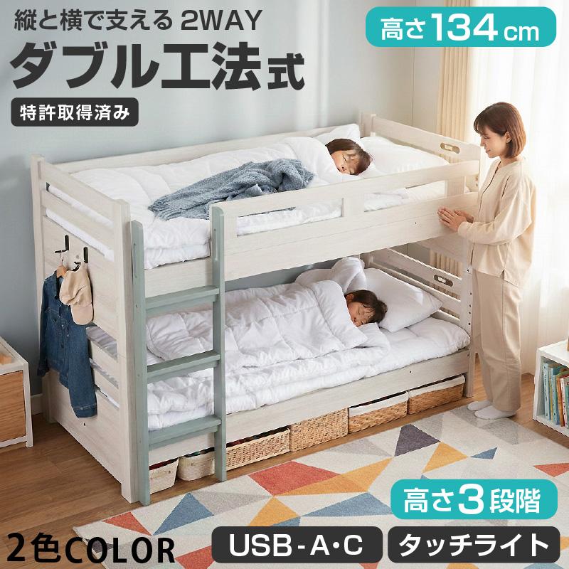 レビュー特典有り 二段ベッド 2段ベッド 大人用 子供 分離 分割 シングル ロータイプ USB付 タッチセンサーライト 開閉フック付 ベイス フレームのみ（Yahoo!・ラッキーベッド Yahoo!店）