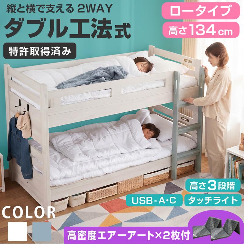 ARTTOWN 二段ベッド 2段ベッド 大人用 分離 分割 シングル ロータイプ 