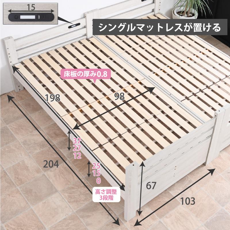 二段ベッド 2段ベッド 大人用 子供 分離 分割 シングル ロータイプ USB付 タッチセンサーライト 開閉フック付 ベイス 特殊高反発マット付の画像