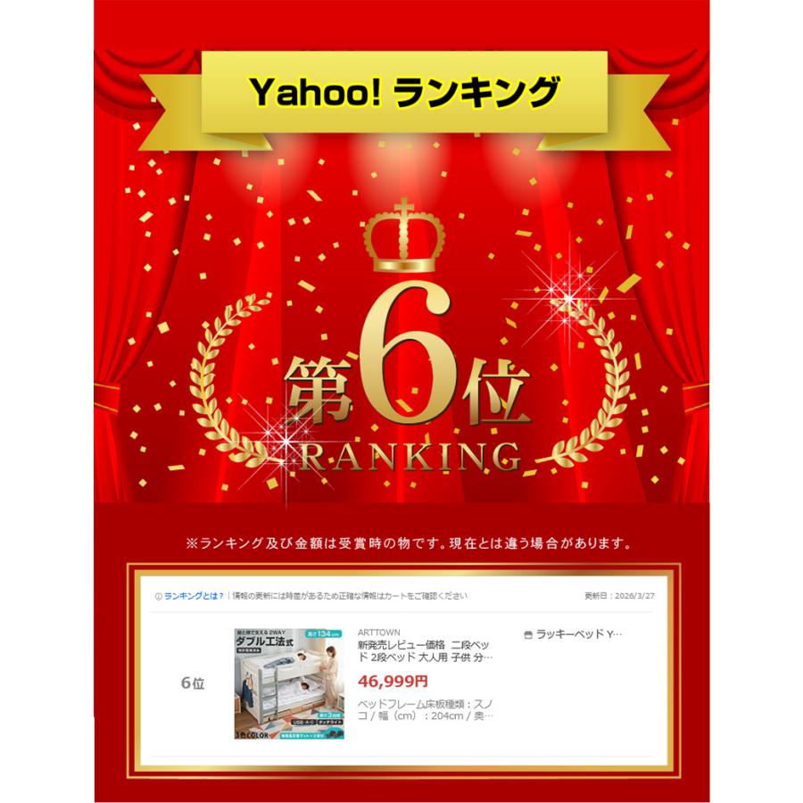 二段ベッド 2段ベッド 大人用 子供 分離 分割 シングル ロータイプ USB付 タッチセンサーライト 開閉フック付 ベイス 特殊高反発マット付の画像