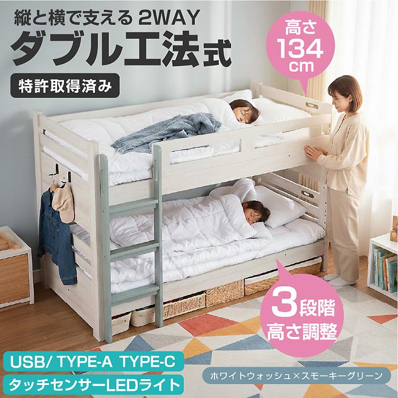 二段ベッド 2段ベッド 大人用 子供 分離 分割 シングル ロータイプ USB付 タッチセンサーライト 開閉フック付 ベイス 特殊高反発マット付の画像