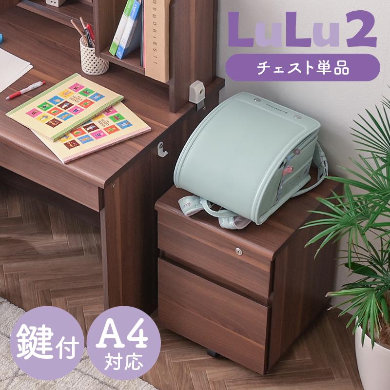 ARTTOWN 大特価 学習机用 チェスト 単品 デスクワゴン 幅40cm 