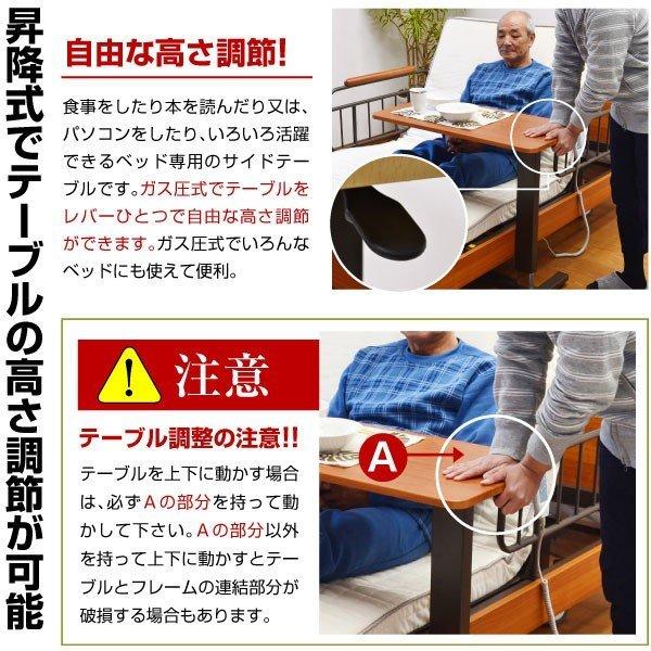 最安値挑戦 レビューで1年補償 介護ベッド 電動ベッド サイドテーブル-ART オーバーテーブル リフティングテーブル 敬老の日 プレゼント 贈り物 おすすめ :410090109:ラッキーベッド Yahoo!店 - 通販 - Yahoo!ショッピング 最安値挑戦 レビューで1年補償 介護ベッド 電動ベッド サイドテーブル-ART オーバーテーブル リフティングテーブル 敬老の日 プレゼント 贈り物 おすすめ :410090109:ラッキーベッド Yahoo!店 - 通販 - Yahoo!ショッピング