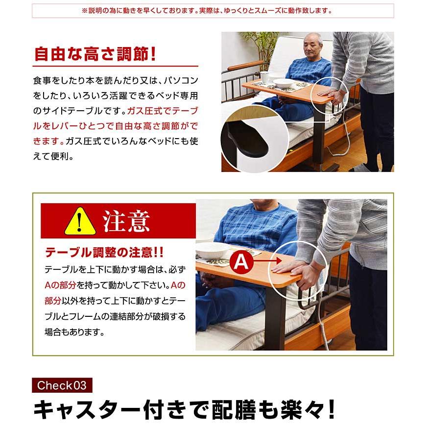 レビューで1年補償 介護ベッド 電動ベッド サイドテーブル-ART オーバーテーブル リフティングテーブル 敬老の日 プレゼント 贈り物 おすすめ 【プラスティック】