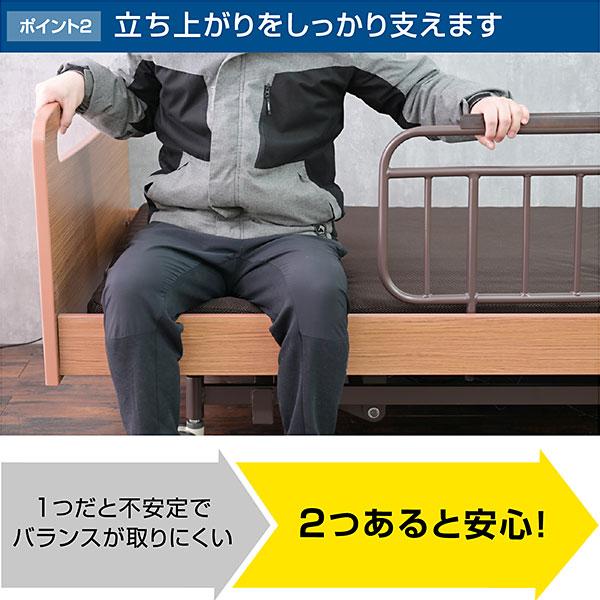 ART 電動ベッド 介護向けベッド ベッド用 手すり サイドサポート ART 電動ベッド 介護向けベッド ベッド用 手すり サイドサポート