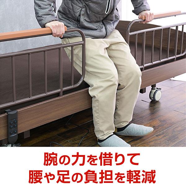 ART 電動ベッド 介護向けベッド ベッド用 手すり サイドサポート ART 電動ベッド 介護向けベッド ベッド用 手すり サイドサポート