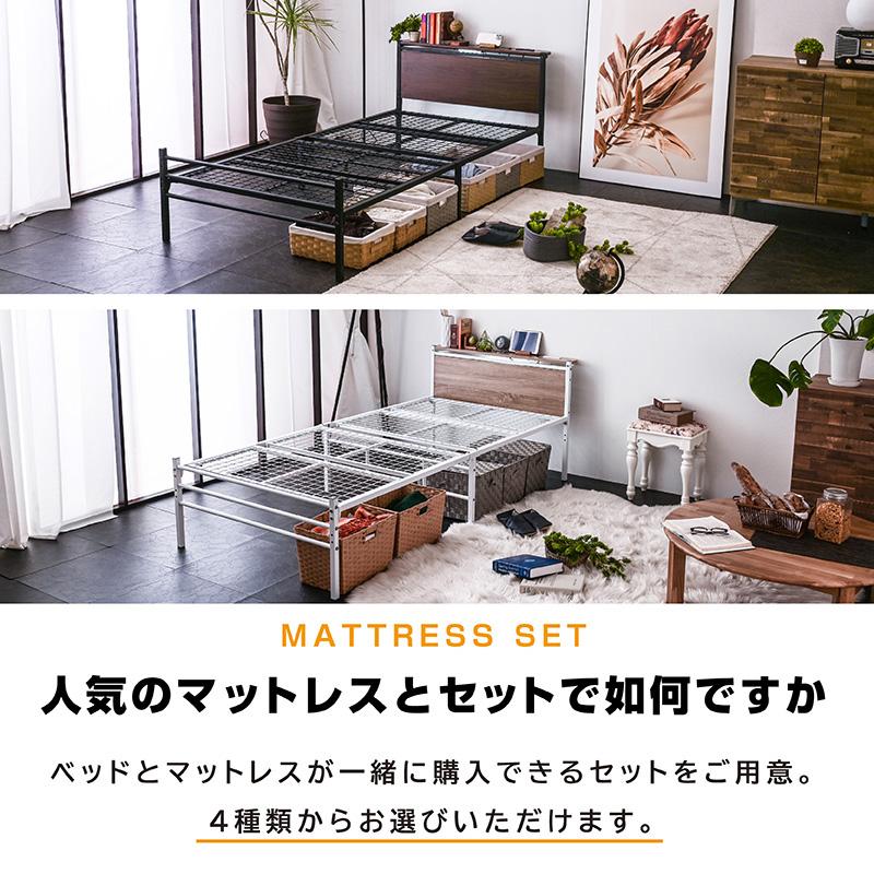 ARTTOWN ベッドフレーム シングル (高密度エアアートマット付) 宮棚