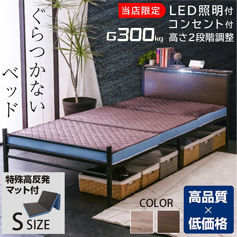 ARTTOWN ベッドフレーム シングル (特殊高反発マット付) パイプベッド