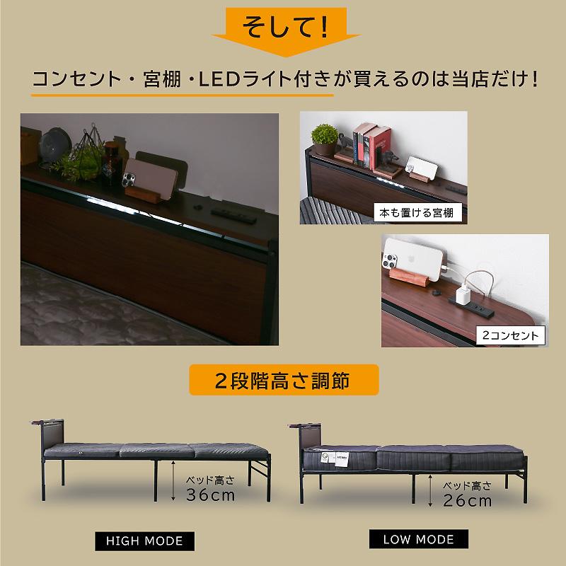 ART セミダブル 高密度エアアートマットレス付 宮棚LED照明付