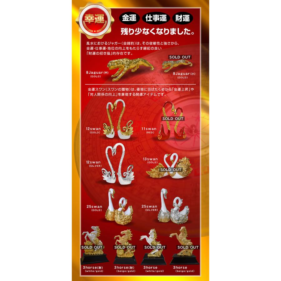 ARTTOWN 風水グッズ（中）-ART 種類が選べる 風水 玄関 風水置物