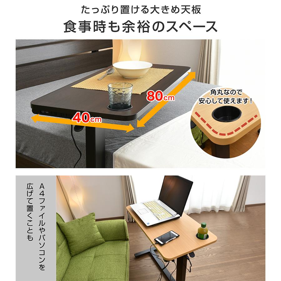 ARTTOWN サイドテーブル 昇降テーブル USB カップホルダー コンセント