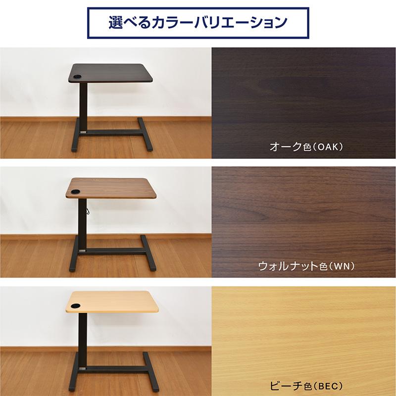 ARTTOWN サイドテーブル 昇降テーブル USB カップホルダー コンセント