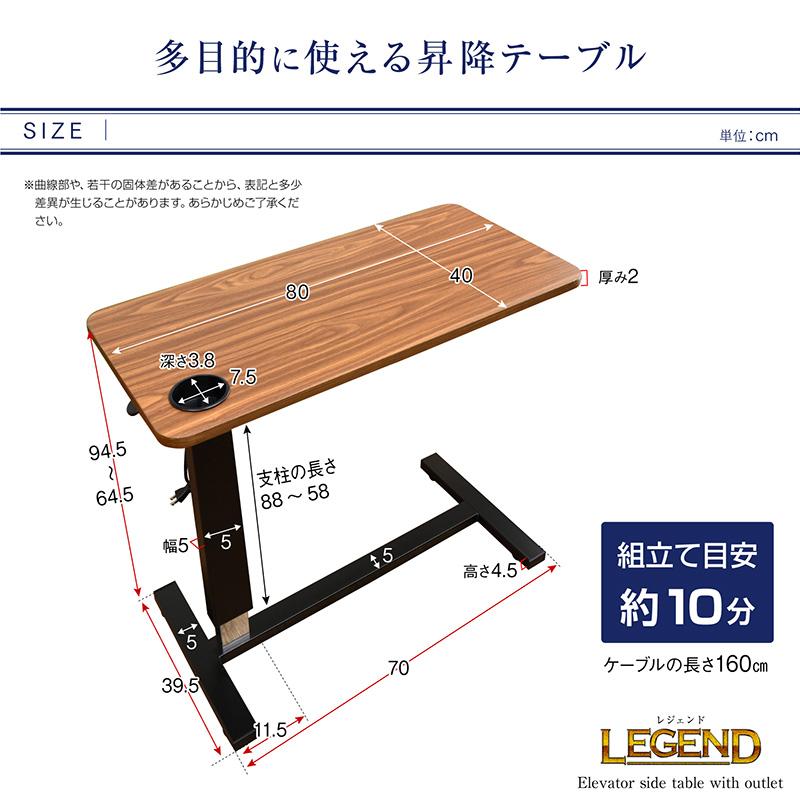 ARTTOWN サイドテーブル 昇降テーブル USB カップホルダー コンセント