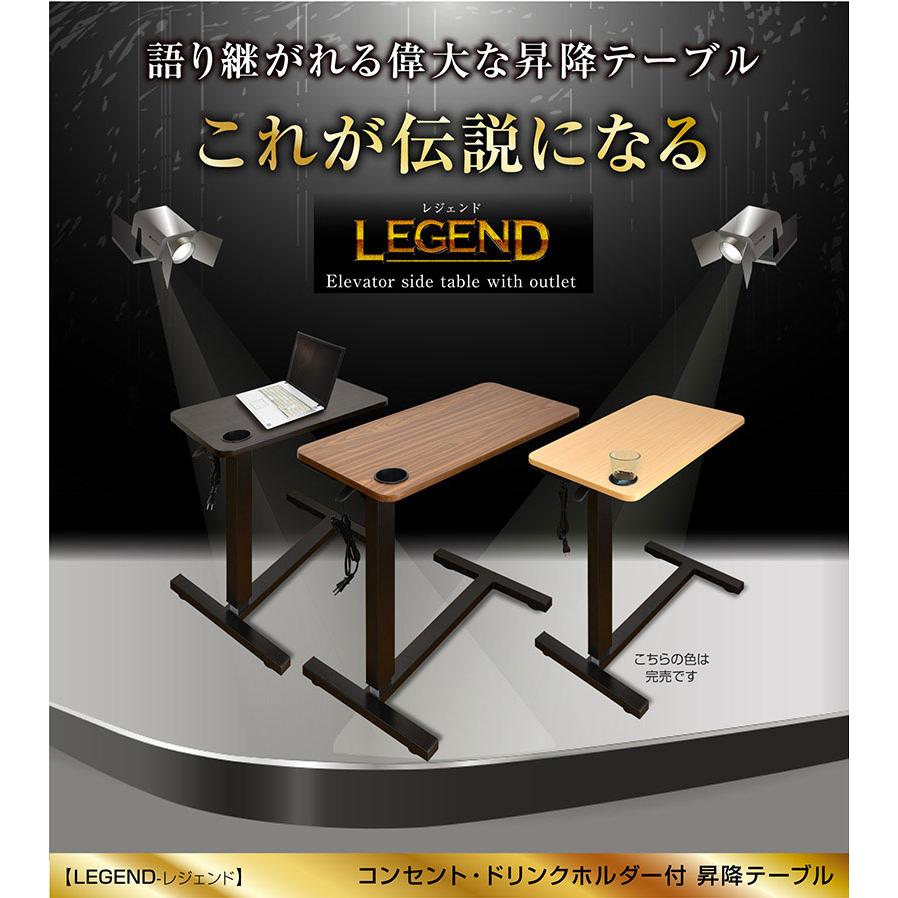 ARTTOWN サイドテーブル 昇降テーブル USB カップホルダー コンセント