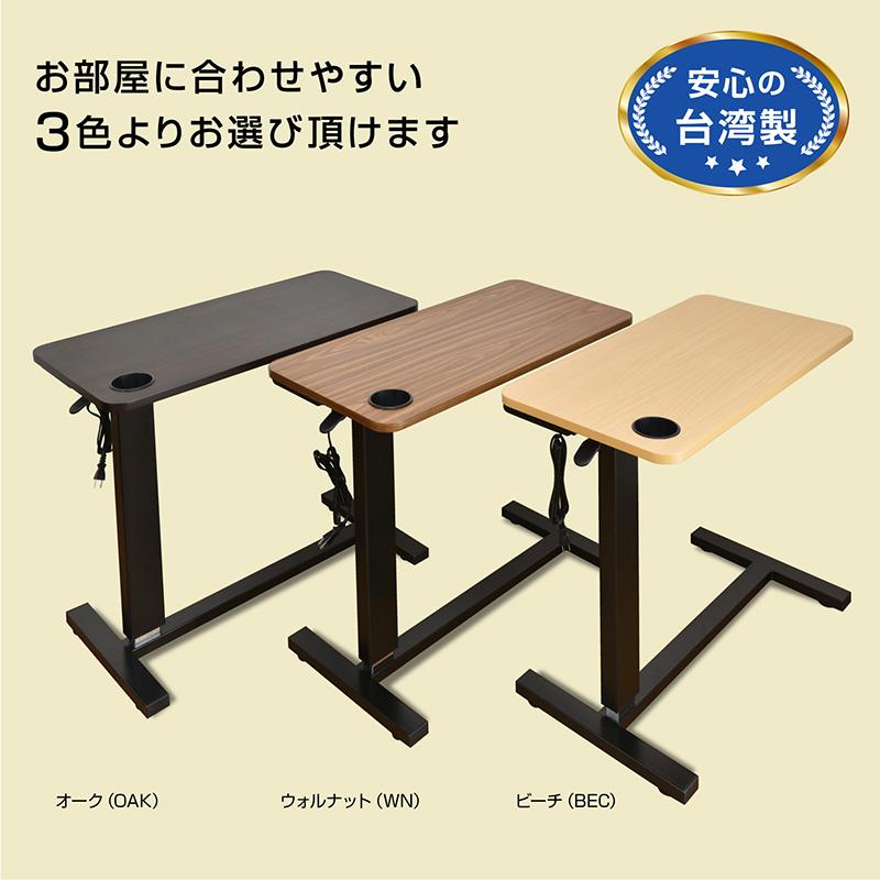 ARTTOWN サイドテーブル 昇降テーブル USB カップホルダー コンセント