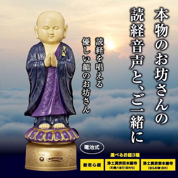 我が家のお坊さん お経 TV紹介 ラジオ紹介 仏壇 浄土真宗 般若心経