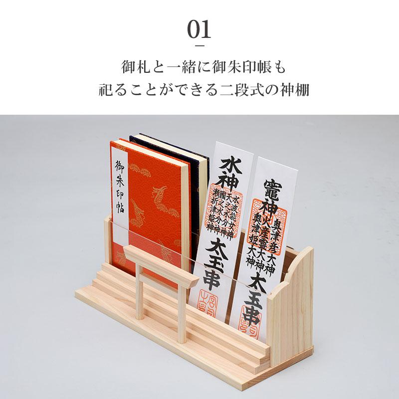 大好評 国産 ひのき ヒノキ 檜 桧 神棚 御札 御朱印帳 壁掛け 金具付き