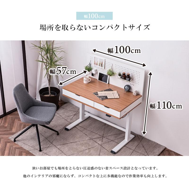 電動昇降デスク 昇降デスク 昇降 高さ調節 幅100cm パソコンデスク 有効ボード ペグボード スタンディングデスク 作業台 木目 シンプル おしゃれ Decca_12