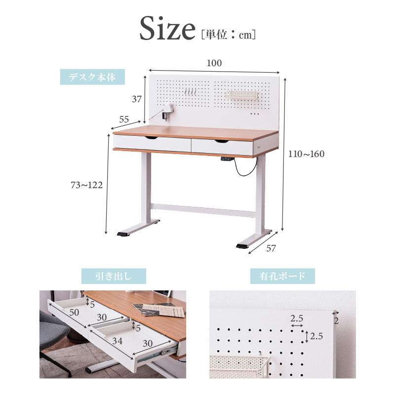 電動昇降デスク 昇降デスク 昇降 高さ調節 幅100cm パソコンデスク