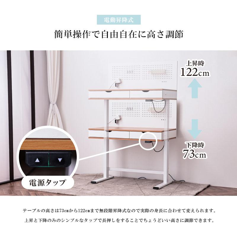 電動昇降デスク 昇降デスク 昇降 高さ調節 幅100cm パソコンデスク