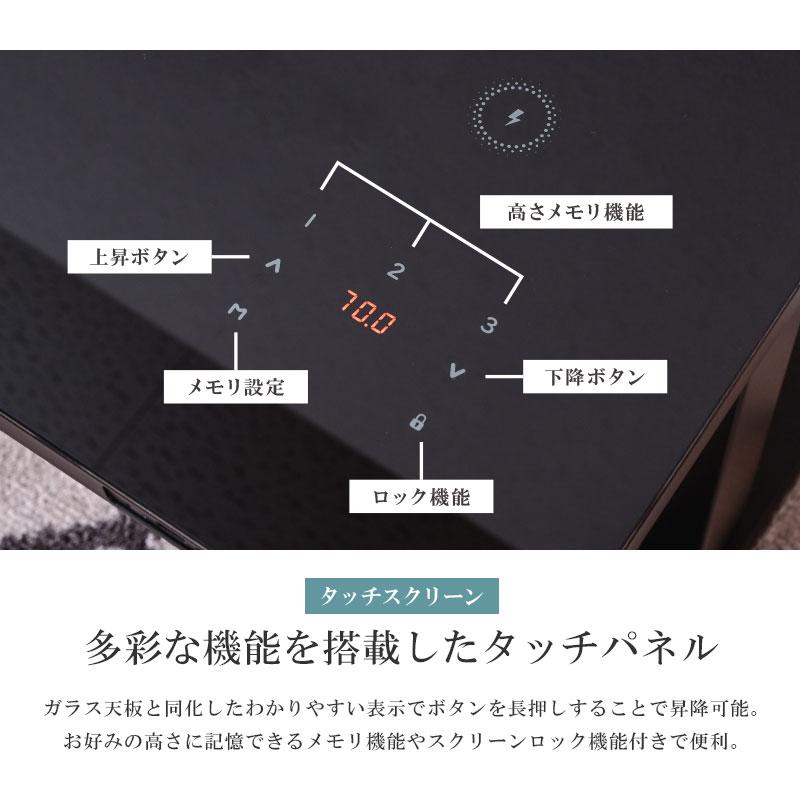 電動昇降デスク 昇降デスク 昇降 強化ガラス ガラスデスク 高さ調節 幅