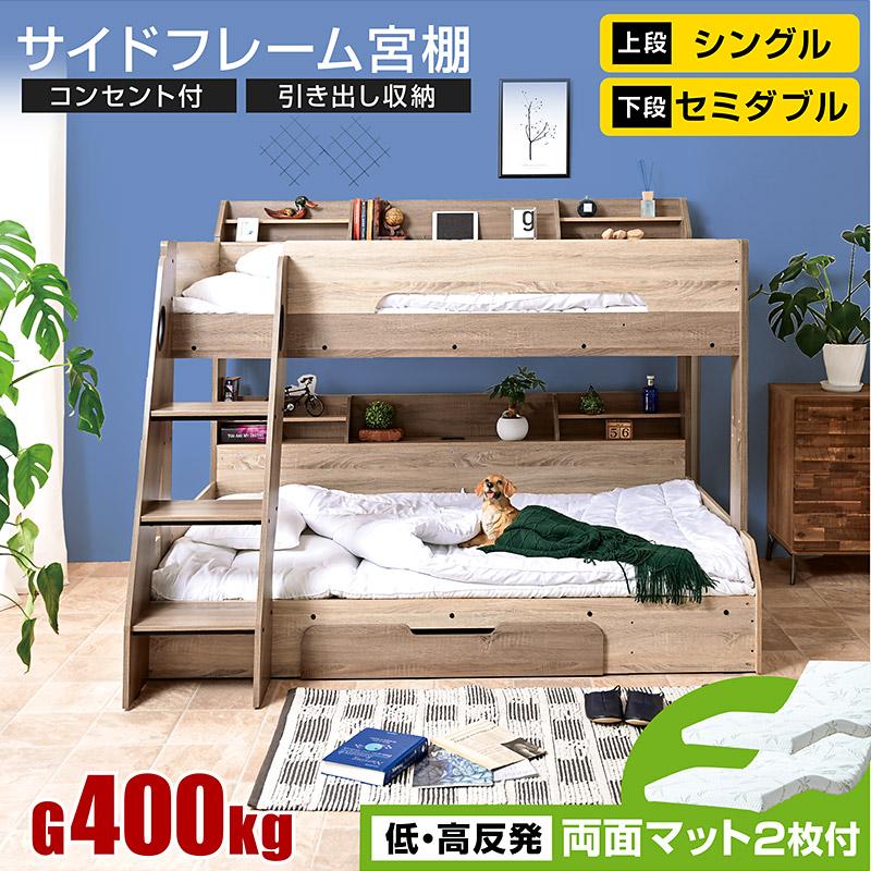 ARTTOWN 低・高反発 両面マットレス2枚付 2段ベッド 2段ベット 下段 