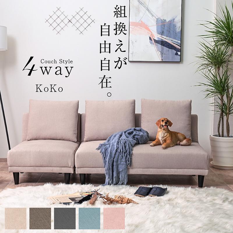 ART 新発売 4WAY ソファベッド ローバックソファ カウチソファ ART 新発売 4WAY ソファベッド ローバックソファ カウチソファ