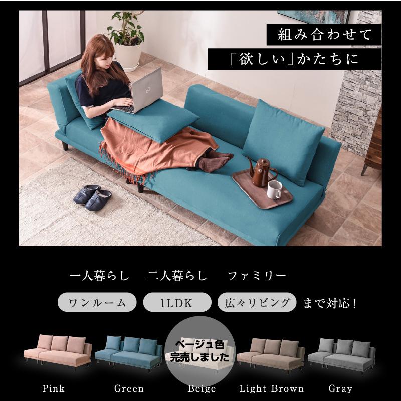 ARTTOWN ソファ ソファベッド カウチソファ ローソファ 4WAY 撥水