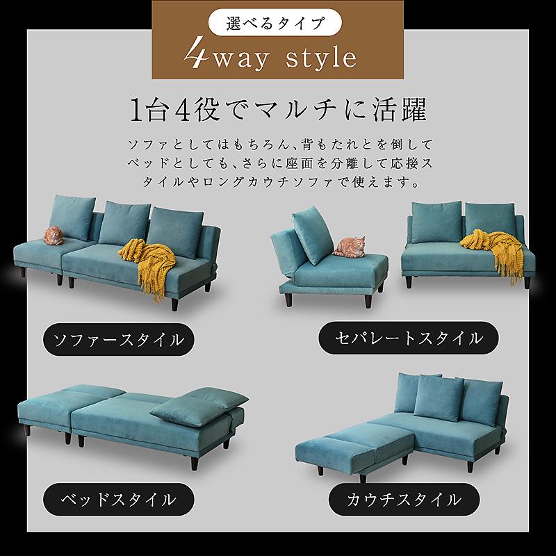 ART 新発売 4WAY ソファベッド ローバックソファ カウチソファ ART 新発売 4WAY ソファベッド ローバックソファ カウチソファ