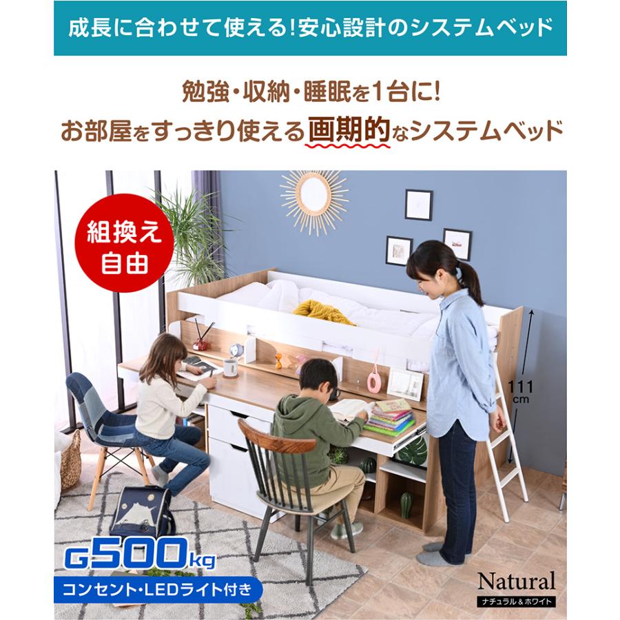システムベッド ロータイプ 子供 大人 デスク付 木製 コンパクト 組み替え シングル ライト コンセント付 ベッド フレンズ -ART フレームのみ | ARTTOWN | 03