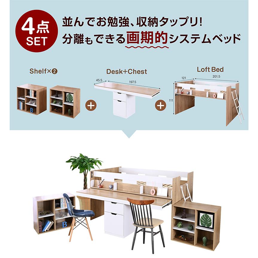システムベッド ロータイプ 子供 大人 デスク付 木製 コンパクト 組み替え シングル ライト コンセント付 ベッド フレンズ -ART フレームのみ | ARTTOWN | 05