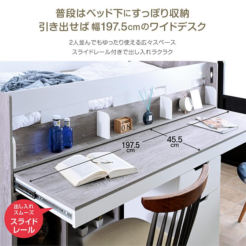 システムベッド ロータイプ 子供 大人 デスク付 木製 コンパクト 組み替え シングル ライト コンセント付 ベッド フレンズ -ART フレームのみ | ARTTOWN | 11