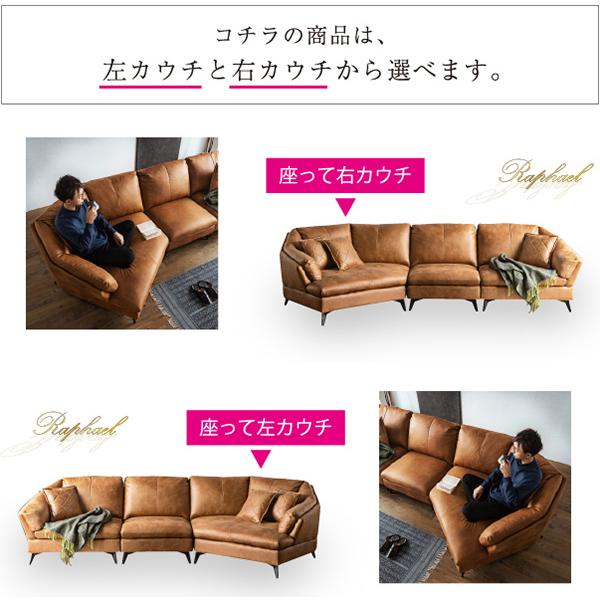 選べる左右カウチ ソファー ソファ 3人掛け 三人掛け 新素材 レザー