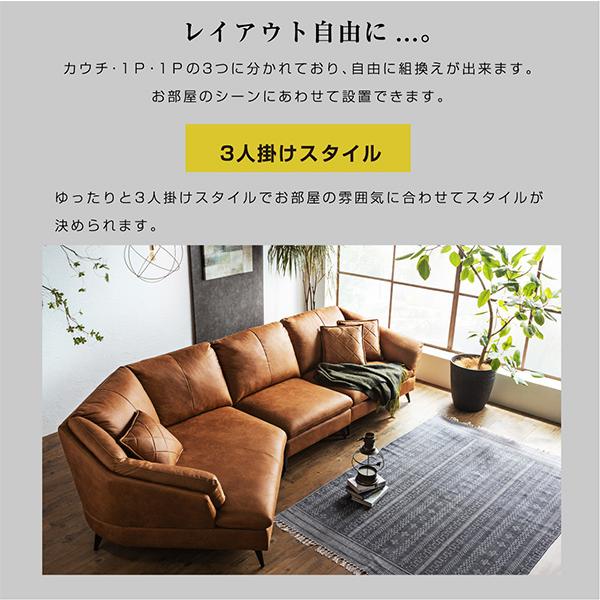 選べる左右カウチ ソファー ソファ 3人掛け 三人掛け 新素材 レザー