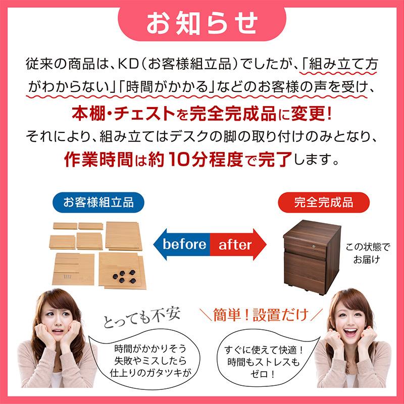 ARTTOWN 大好評 学習机3点セット 学習デスク 幅100cm ほぼ完成品 角丸 