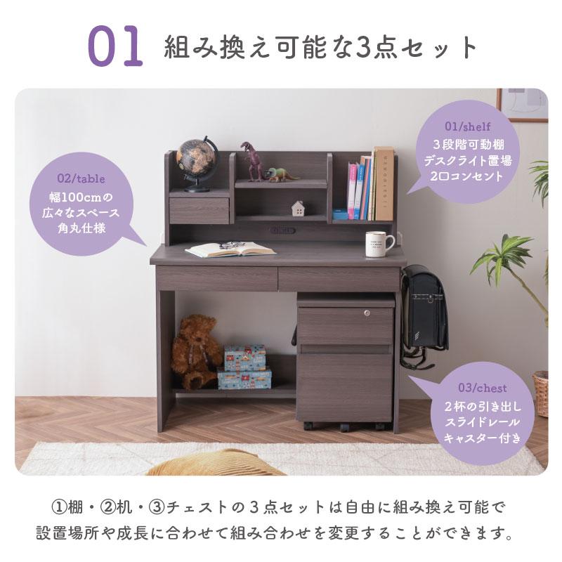 ART 大好評 学習机3点セット 学習デスク 幅100cm 角丸 ART 大好評 学習机3点セット 学習デスク 幅100cm 角丸