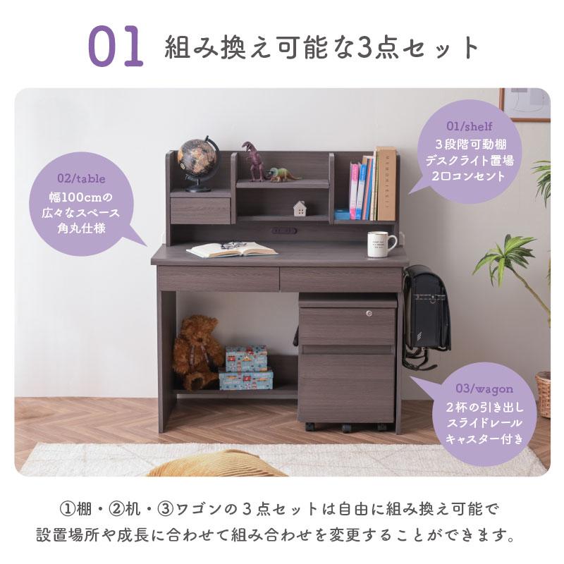 ART 学習机5点セット L型ライト付き 学習デスク 幅100cm 角丸 ART 学習机5点セット L型ライト付き 学習デスク 幅100cm 角丸