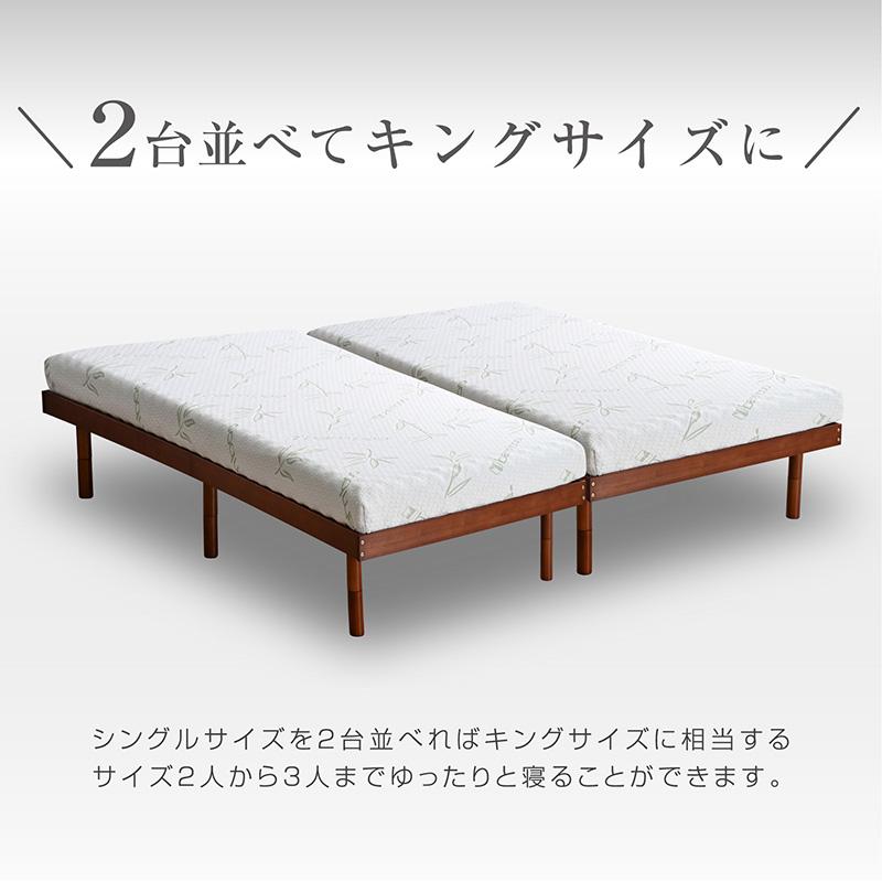 ARTTOWN 天然木竹 低・高反発両面マットレス付 ベッド ベッドフレーム