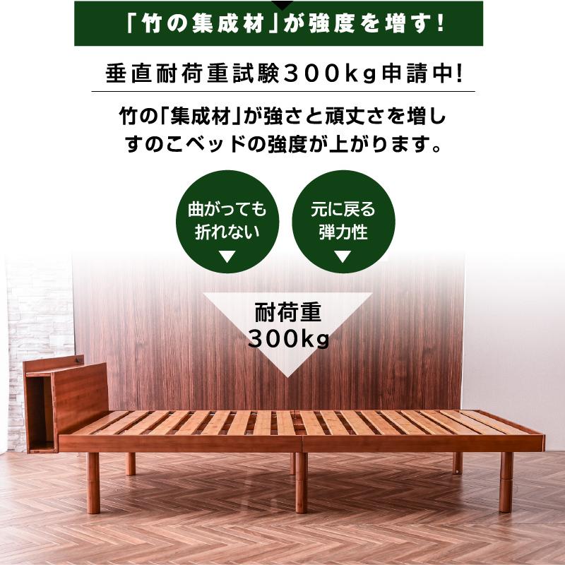 セミダブルサイズ すのこベッド 耐荷重300kg ARTTOWN ベッド セミダブル フレーム 宮棚 コンセント 収納棚 2段階高