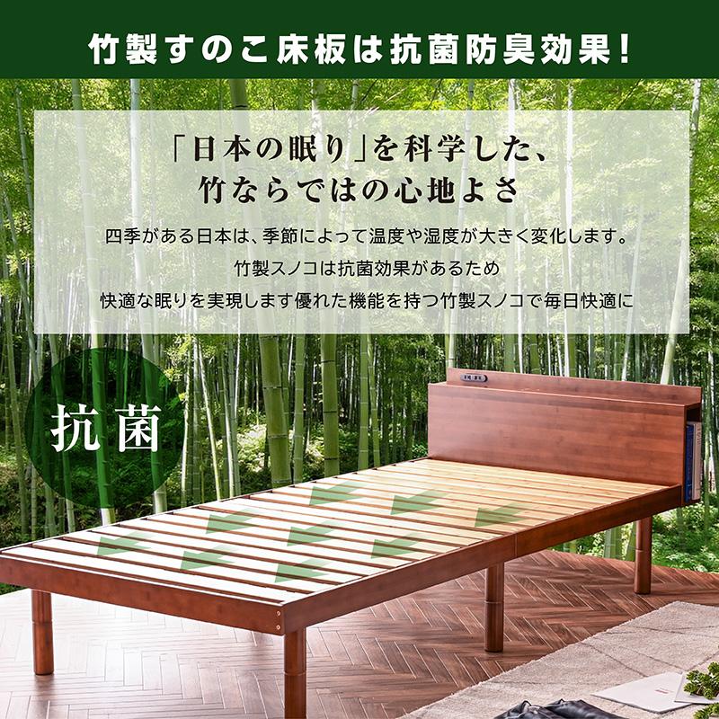 宮棚 コンセント 収納棚 最安値に挑戦 ベッド セミダブル フレーム2段階高さ調節 耐荷重300kg 頑丈 天然木 竹製 北欧 おしゃれ 【マットレスセットファブリックベッド】 モデル2