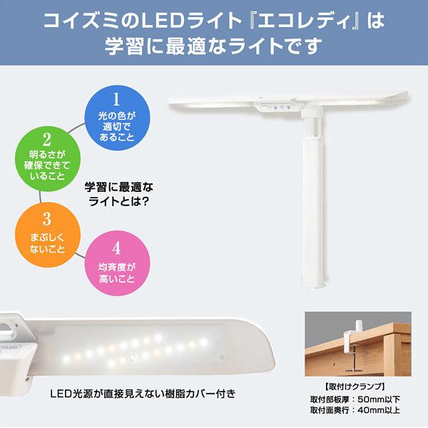 コイズミ ECOレデ エコレディ デスクライト LEDモードコントロールストレートライト LED 目に優しい KOIZUMI  :454620082:ラッキーベッド Yahoo!店 - 通販 - Yahoo!ショッピング