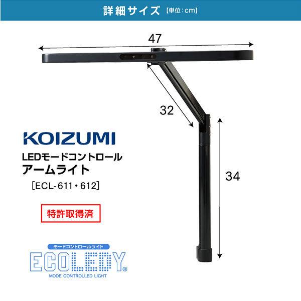 KOIZUMI（コイズミ） ECOレデ エコレディ デスクライト LEDモード