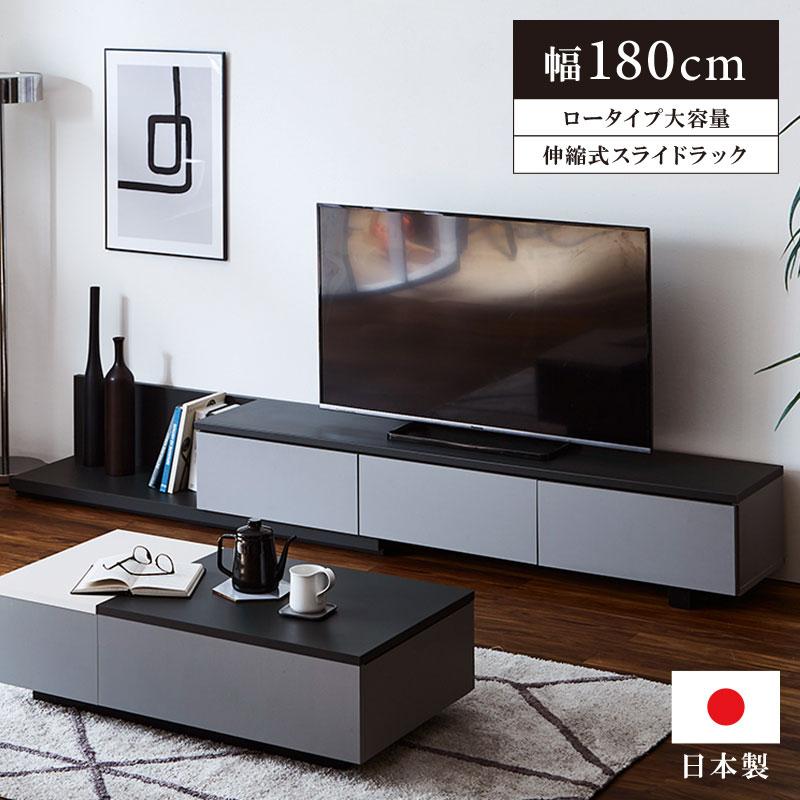 日本製 スライド式 テレビボード TVボード テレビ台 ローボード 日本製 スライド式 テレビボード TVボード テレビ台 ローボード