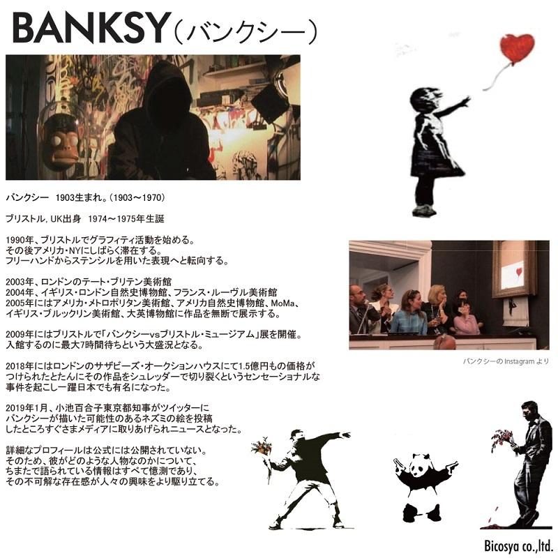 新年の贈り物 バンクシー アートパネル アートフレーム アートポスター 絵画 ポスター 絵 有名 少年 個性 海外 インテリア 壁掛け おしゃれ Supplystudies Com