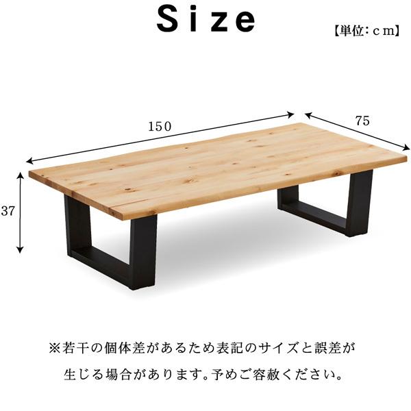 座卓 ローテーブル 無垢 おしゃれ 幅150cm 天然木 無垢材 テーブル リビングテーブル 長方形 ちゃぶ台 天然木 無垢材 なぐり加工 ZATAKU ZT-SB-71｜luckykagu｜16