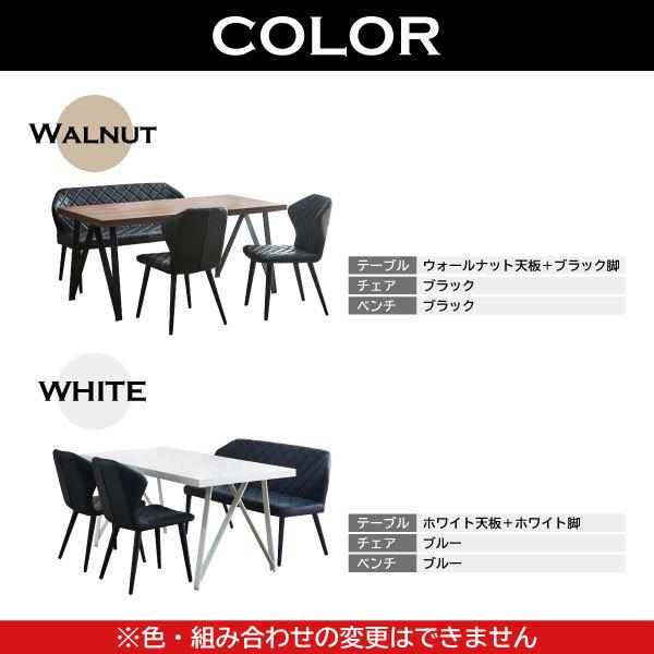ダイニングテーブル ダイニングテーブル4点セット ウォールナット