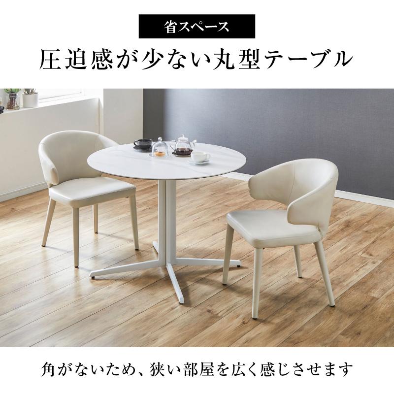 カフェテーブル 3点セット ダイニングテーブル 高級セラミック 丸