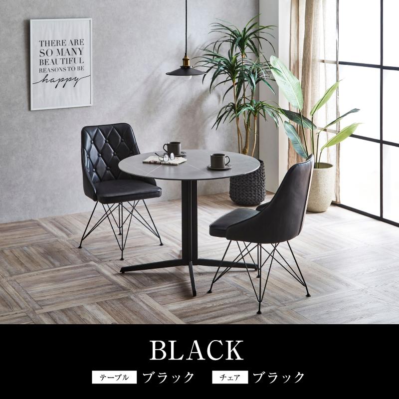 カフェテーブル 3点セット ダイニングテーブル 高級セラミック 丸