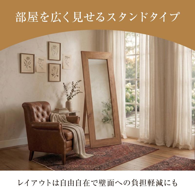 スタンドミラー 全身鏡 ミラー 大型 木製 リサイクルパイン 古材 断熱
